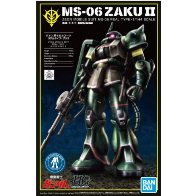 [PTM]1/144 HG ザクII 21stCENTURY REAL TYPE Ver. 「機動戦士ガンダム」 ガンダムベース限定 プラモデル バンダイスピリッツ