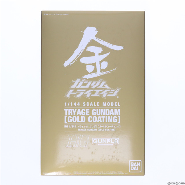 [買取][当選通知書付き] 1/144 HG トライエイジガンダム ゴールドコーティング 「ガンダムトライエイジ」 9周年記念 Twitterガンプラゲットキャンペーン抽選品 プラモデル バンダイスピリッツ