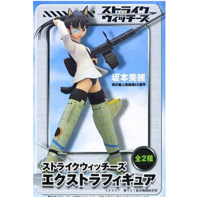[FIG]坂本美緒(さかもとみお) ストライクウィッチーズ エクストラフィギュア Vol.1 プライズ セガ