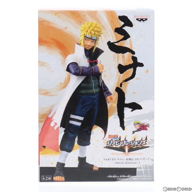 波風ミナト NARUTO-ナルト- 疾風伝 DXフィギュア〜Shinobi Relations