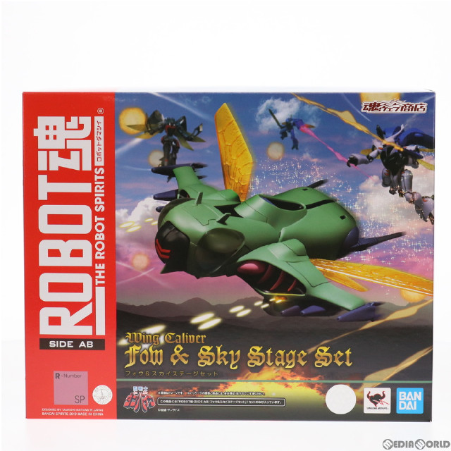 [FIG]魂ウェブ商店限定 ROBOT魂(SIDE AB) フォウ&スカイステージセット 聖戦士ダンバイン 完成品 可動フィギュア バンダイスピリッツ