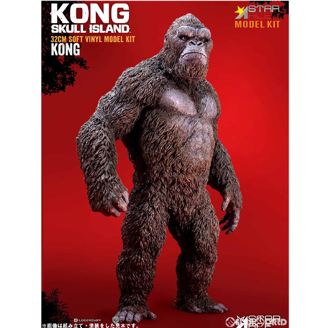 [SFT] コング ソフビキット キングコング:髑髏島の巨神 未塗装組立てキット フィギュア スターエーストイズ/エクスプラス