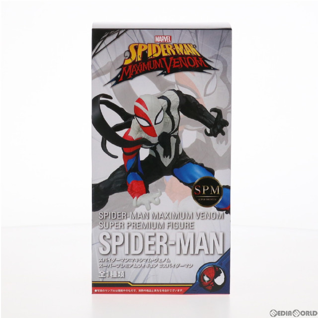 [FIG]スパイダーマン:マキシマム・ヴェノム スーパープレミアムフィギュア #スパイダーマン プライズ(1051379) セガ