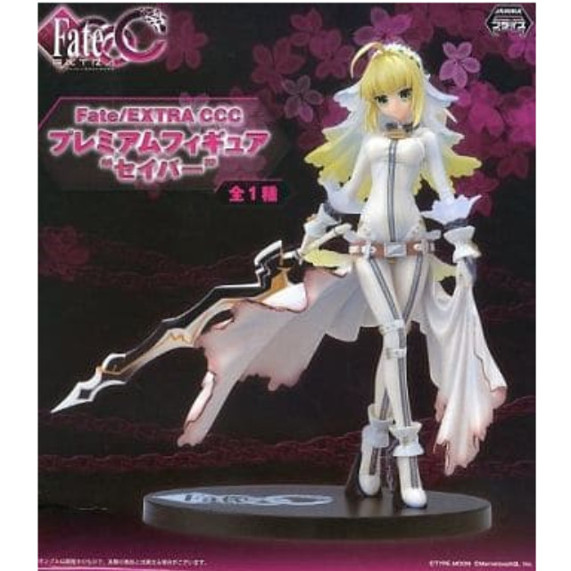 [FIG]セイバー プレミアムフィギュア Fate/EXTRA CCC(フェイト/エクストラ CCC) プライズ(26139/1014878) セガ