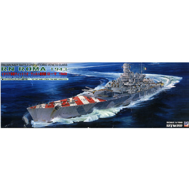 [PTM]スカイウェーブシリーズ 1/700 WW.II イタリア海軍 戦艦 ローマ 1943 プラモデル(W132) ピットロード