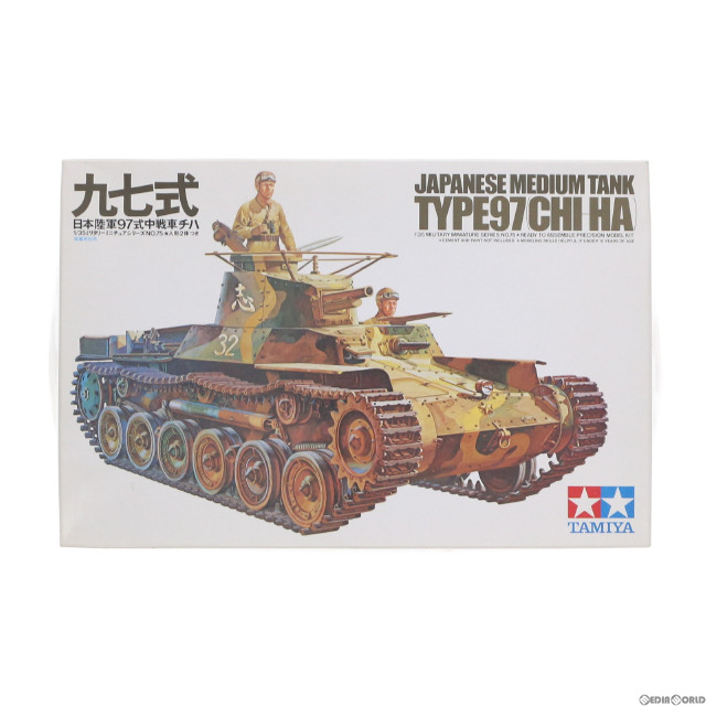 [PTM]ミリタリーミニチュアシリーズ No.75 1/35 日本陸軍 97式中戦車 チハ ディスプレイモデル プラモデル(35075) タミヤ