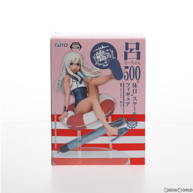 [FIG]呂500(ろーちゃん) 休日フィギュア 艦隊これくしょん -艦これ- プライズ(459905600) タイトー