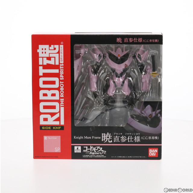 [FIG]魂ウェブ商店限定 ROBOT魂(SIDE KMF) 暁 直参仕様(C.C.専用機) コードギアス 反逆のルルーシュR2 完成品 可動フィギュア バンダイ