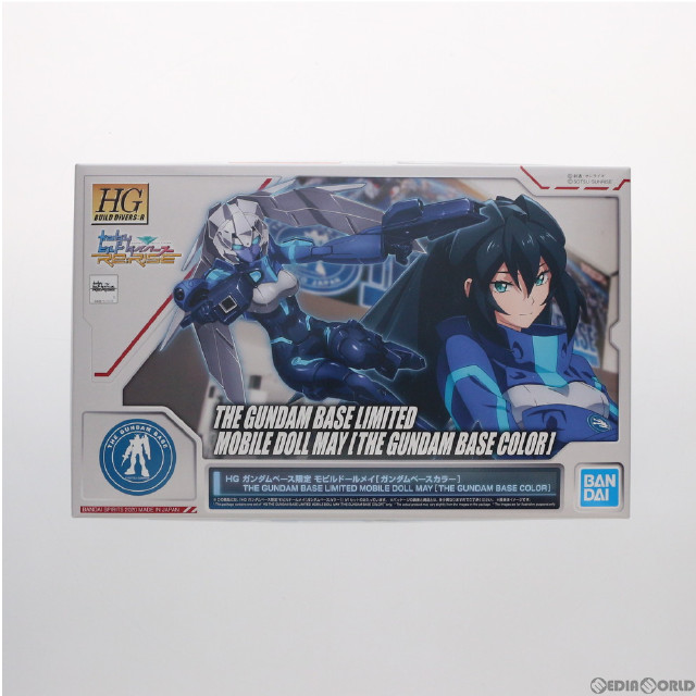 [PTM]ガンダムベース限定 HG 1/144 モビルドールメイ(ガンダムベースカラー) ガンダムビルドダイバーズRe:RISE(リライズ) プラモデル(5060573) バンダイスピリッツ