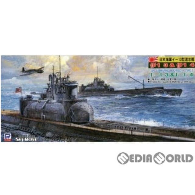 [PTM]スカイウェーブシリーズ 1/700 日本海軍潜水艦 伊13&伊14(2艦セット) プラモデル(W41) ピットロード