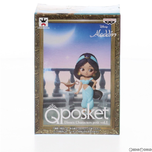 [買取]ジャスミン Q posket Disney Characters petit vol.1 アラジン フィギュア プライズ(37367) バンプレスト