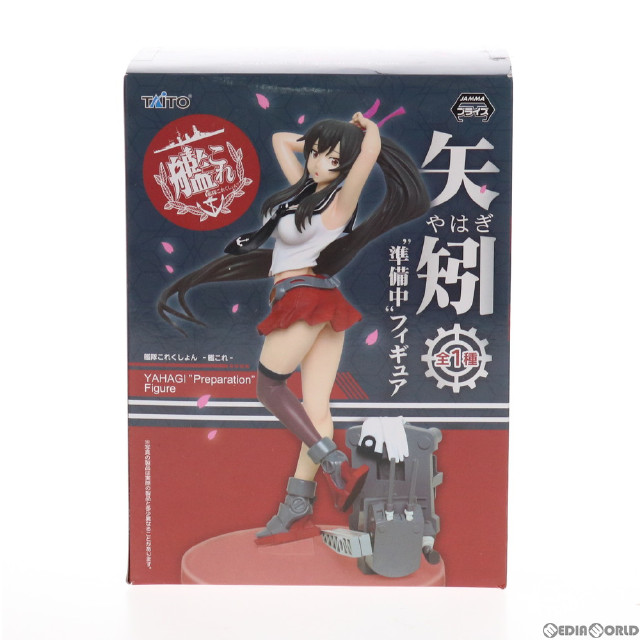 [FIG]矢矧(やはぎ) 準備中フィギュア 艦隊これくしょん -艦これ- プライズ タイトー