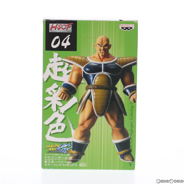 [FIG]ナッパ ドラゴンボール改 組立式ハイスペックカラーリングフィギュア1 No.04 プライズ(49096) バンプレスト