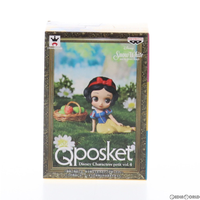 [買取]白雪姫 Q posket Disney Characters petit vol.4 フィギュア プライズ(37611) バンプレスト