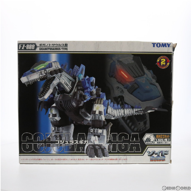 [PTM]カード無し 1/72 FZ-008 ゴジュラスギガ(ギガノトサウルス型) ZOIDS FUZORS(ゾイドフューザーズ) プラモデル トミー