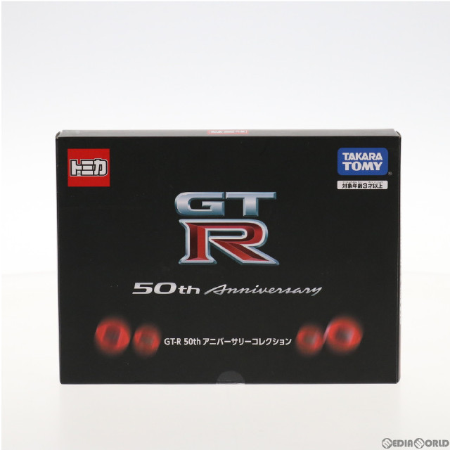 [MDL]トミカ ギフト GT-R 50th アニバーサリーコレクション(4台セット) 完成品 ミニカー タカラトミー