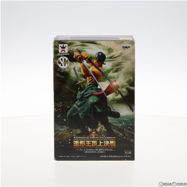[FIG]ロロノア・ゾロ ワンピース SCultures BIG 造形王SPECIAL 〜RORONOA.ZORO〜 ONE PIECE フィギュア プライズ(48522) バンプレスト