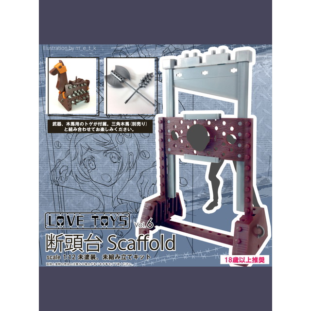 [FIG]Love Toys Vol.6 断頭台 Scaffold 1/12 組み立てキット フィギュア スカイチューブ(SKYTUBE)