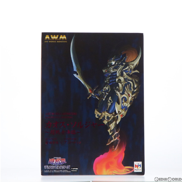 [FIG]ART WORKS MONSTERS カオス・ソルジャー 〜超戦士降臨〜 遊☆戯☆王デュエルモンスターズ 完成品 フィギュア 一部店舗&オンラインショップ限定 メガハウス