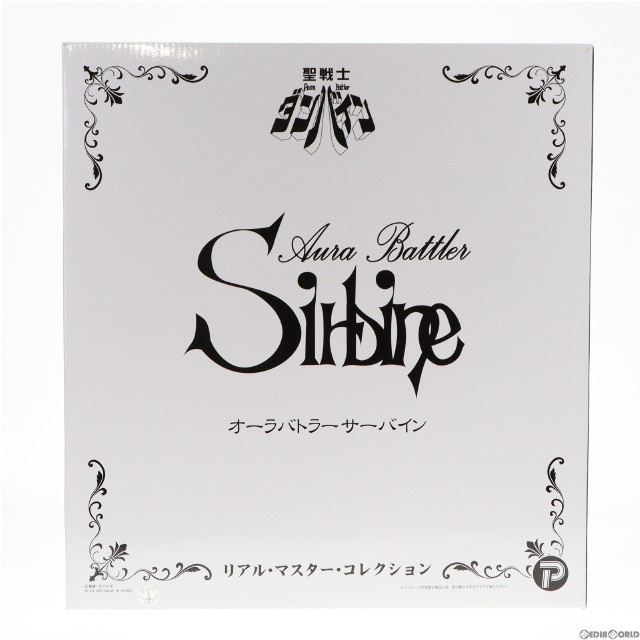 [FIG]サーバイン 「聖戦士ダンバイン」 リアルマスターコレクション 塗装済み完成品(一部組み立て式) プレミアムバンダイ限定 フィギュア プレックス/エクスプラス