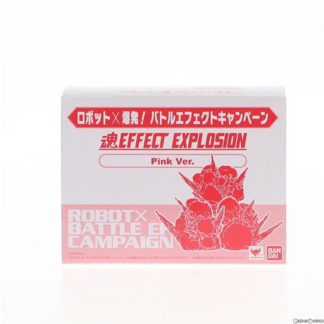 [FIG]魂EFFECT EXPLOSION(形状3) Pink Ver. ロボット×爆発! バトルエフェクトキャンペーン配布品 フィギュア バンダイ