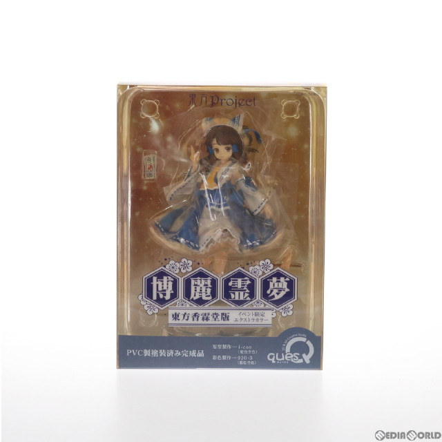 [FIG]博麗霊夢(はくれいれいむ) 東方香霖堂版 イベント限定エクストラカラー 東方Project 完成品 フィギュア ワンフェス2019冬&イベント限定 キューズQ