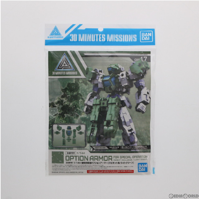 [PTM]30MM 1/144 特殊作業用オプションアーマー(ラビオット用/ライトグリーン) 30 MINUTES MISSIONS(サーティミニッツミッションズ) プラモデル(5060467) バンダイスピリッツ