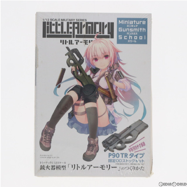 [PTM]リトルアーモリー ミニチュア ガンスミス スクール トミーテック1/12スケール銃火器模型「リトルアーモリー」のつくりかた LittleArmory プラモデル 書籍 ホビージャパン