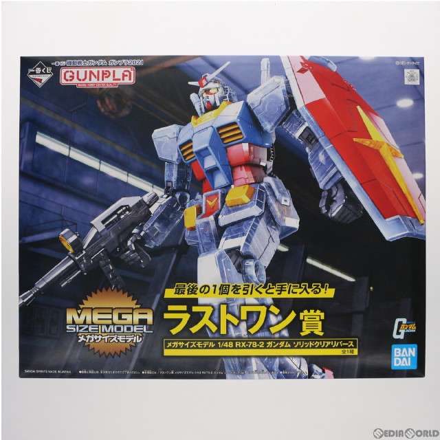 [PTM]ラストワン賞 1/48 メガサイズモデル RX-78-2 ガンダム ソリッドクリアリバース 一番くじ 機動戦士ガンダム ガンプラ2021 プラモデル(5061849) バンダイスピリッツ