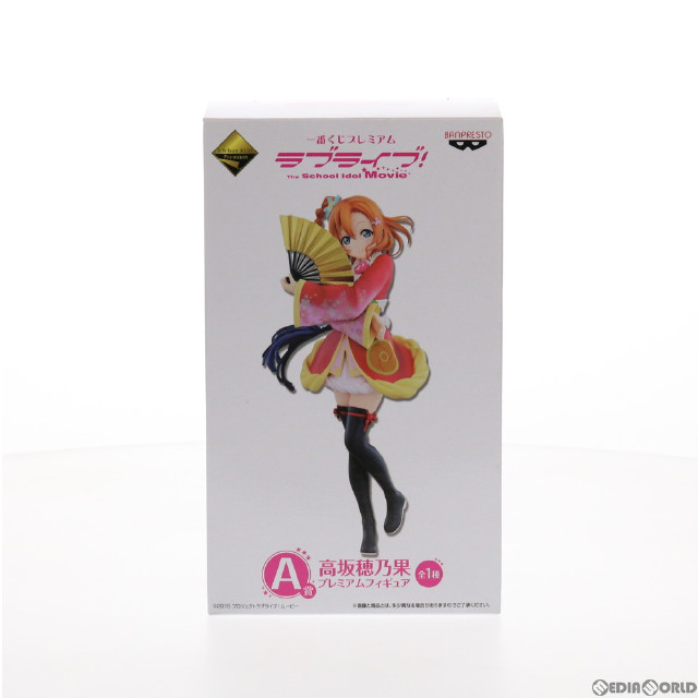 [FIG]A賞 高坂穂乃果(こうさかほのか) プレミアムフィギュア 一番くじプレミアム ラブライブ! The School Idol Movie プライズ(12749) バンプレスト