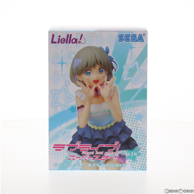 [FIG]唐可可(タンクゥクゥ) プレミアムフィギュア 唐可可-始まりは君の空 ラブライブ!スーパースター!! プライズ(1056111) セガ