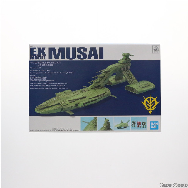 [PTM](再販)EX-MODEL-20 1/1700 ムサイ 機動戦士ガンダム プラモデル バンダイスピリッツ