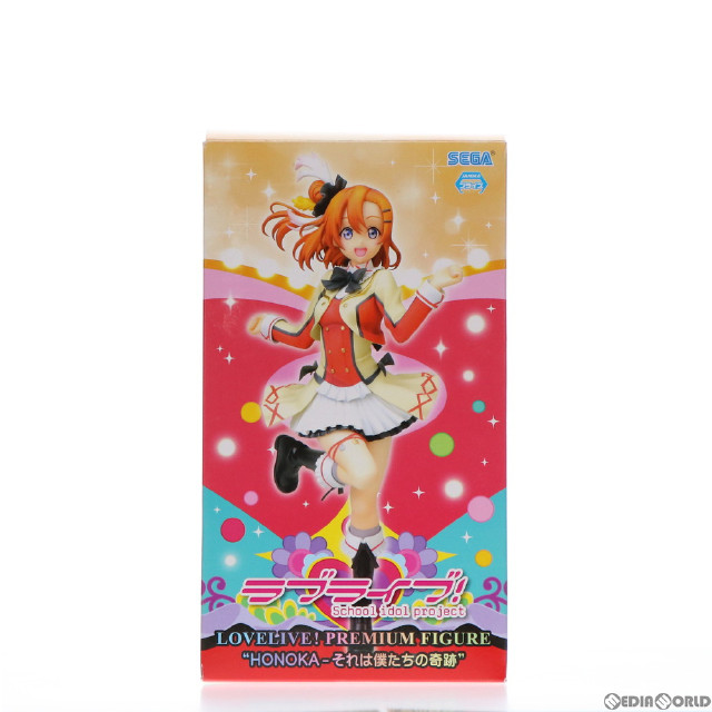 [FIG]高坂穂乃果(こうさかほのか) ラブライブ! プレミアムフィギュア HONOKA-それは僕たちの奇跡 プライズ(1006416) セガ