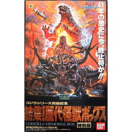 [FIG]GODZILLA MEMORIAL BOX-結集!歴代怪獣ボックス- 復刻歴代怪獣14体セット(特別仕様) 「ゴジラ」 ソフビ フィギュア バンダイ