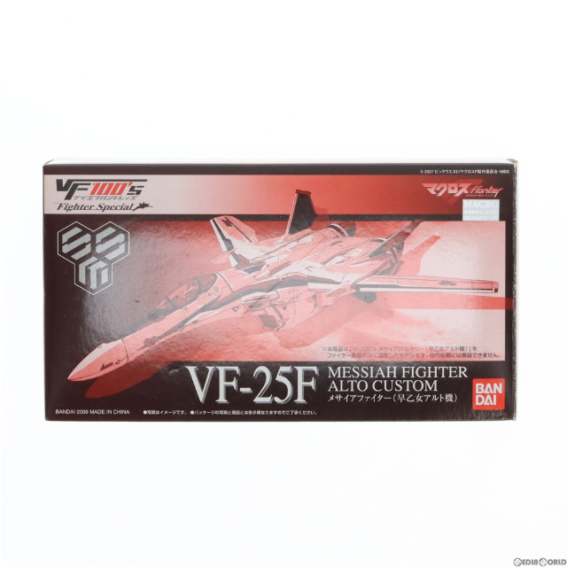 [FIG]VF100’s VF-25F メサイアファイター(早乙女アルト機) キャラホビ2009限定 「マクロスF(フロンティア)」 フィギュア バンダイ