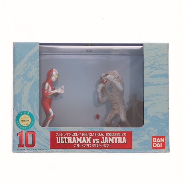 [FIG]ウルトラマン対ジャミラ 「ウルトラマン」 特撮ギャラリー10 フィギュア バンダイ