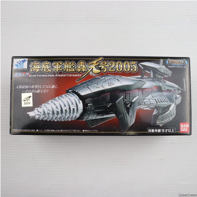 [FIG]海底軍艦轟天号2005 ポピニカシリーズ「ゴジラ ファイナル ウォーズ」 フィギュア バンダイ