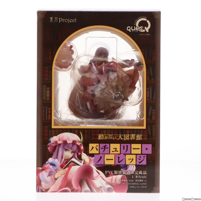 [FIG]動かない大図書館 パチュリー・ノーレッジ 「東方Project」 1/8 PVC製塗装済み完成品 フィギュア キューズQ