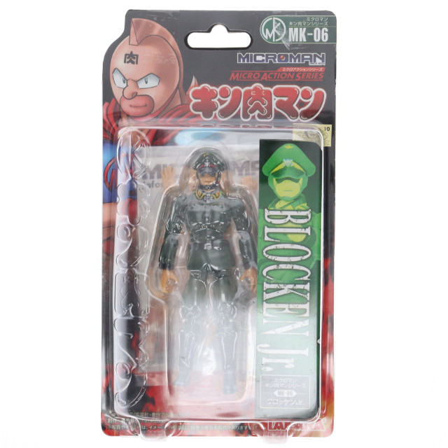 [FIG]ブロッケンJr. 「キン肉マン」 ミクロアクションシリーズMK-06 フィギュア タカラトミー