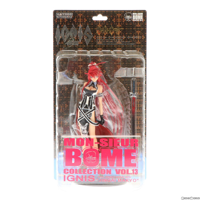 FIG]イグニス 「塵骸魔京」 BOME COLLECTION VOL.13 フィギュア 海洋堂 【買取1,050円】｜ | カイトリワールド