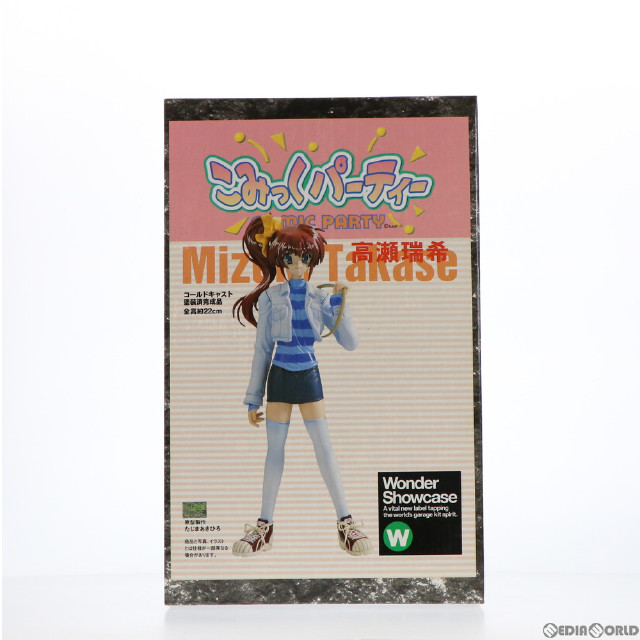 [FIG]高瀬瑞希(たかせみずき) こみっくパーティー 完成品 フィギュア エポック社