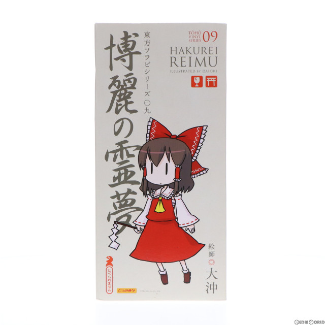 [SFT]博麗の霊夢(博麗霊夢)「東方Project」東方ソフビシリーズ09 フィギュア とらのあな