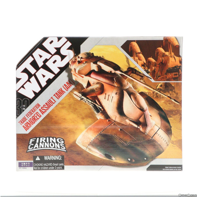 [FIG]トレード・フェデレーション アーマード・アサルト・タンク NEWカラーVer. 「スター・ウォーズ」 アクション フィギュア(87171) ハズブロ