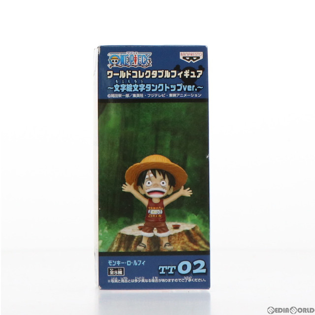 [FIG]ルフィ(タマゴ事件) ワンピース ワールドコレクタブルフィギュア～文字絵文字タンクトップver.～ TT02 ONE PIECE プライズ バンプレスト