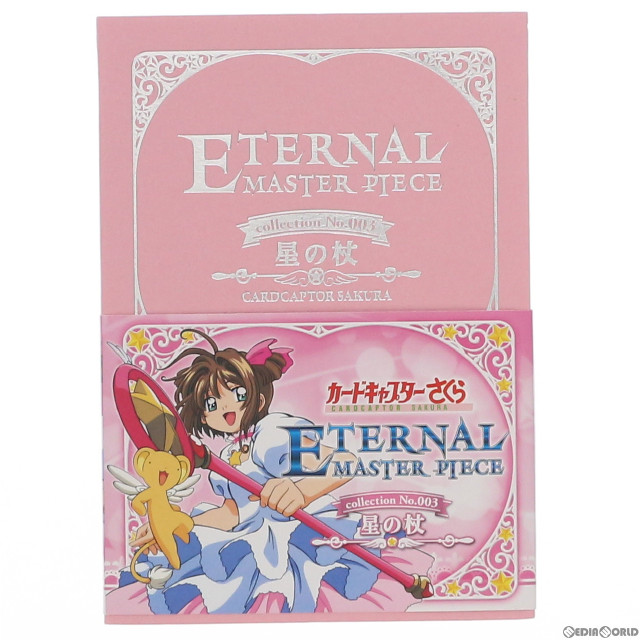 [FIG] エターナルマスターピース B:星の杖 カードキャプターさくら 完成品 フィギュア ムービック