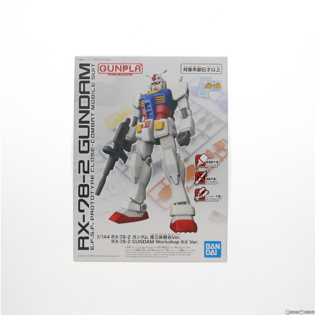 [PTM]1/144 RX-78-2 ガンダム 組立体験会Ver. 機動戦士ガンダム GUNPLA LINK PROJECT 『LINK THE FUN ガンプラ体験・プレゼント企画』 応募者配布品 プラモデル(2539656) バンダイスピリッツ