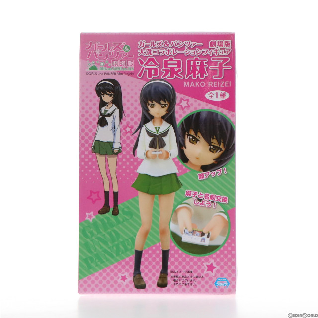[FIG] 冷泉麻子(れいぜいまこ) ガールズ&パンツァー 劇場版 大洗コラボレーションフィギュア プライズ(SS9148) システムサービス