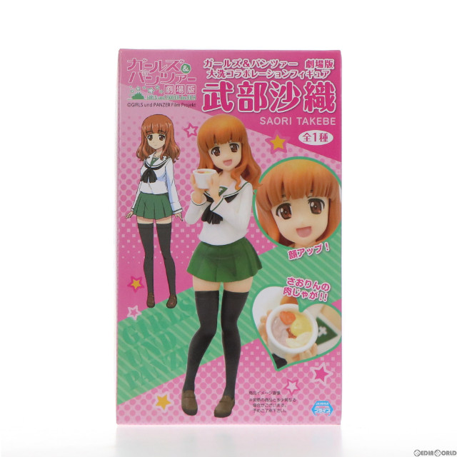 [FIG] 武部沙織(たけべさおり) ガールズ&パンツァー 劇場版 大洗コラボレーションフィギュア プライズ(SS9149) システムサービス