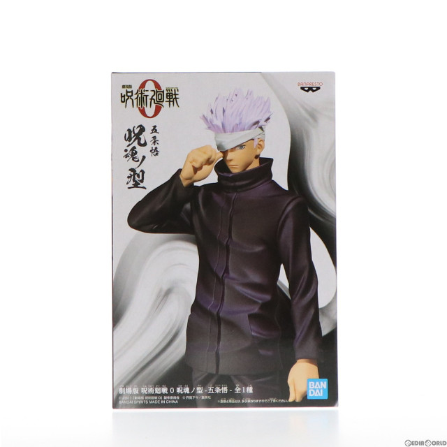 [FIG] 五条悟(ごじょうさとる) 劇場版 呪術廻戦 0 呪魂ノ型-五条悟- フィギュア プライズ(2592215) バンプレスト