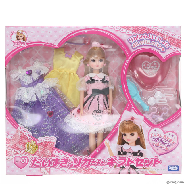 [DOL] リカちゃん LD-01 だいすきリカちゃん ギフトセット 完成品 ドール タカラトミー